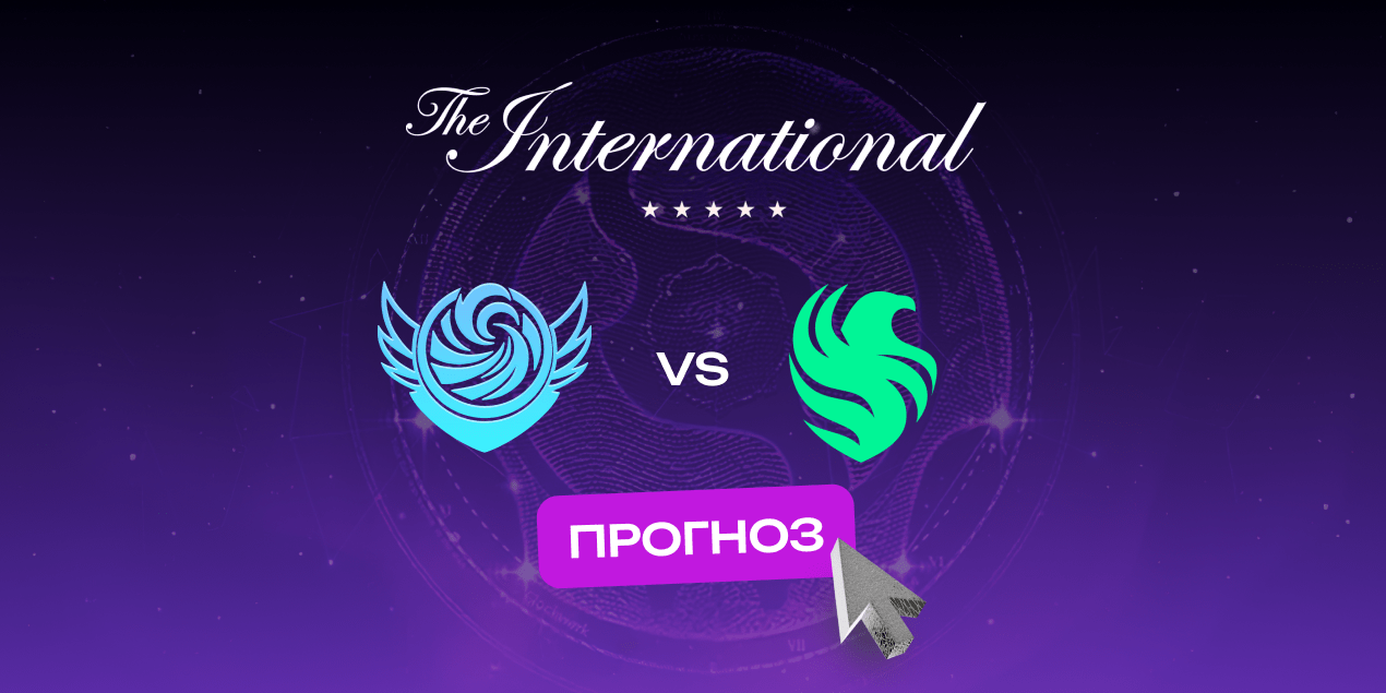 Прогноз на матч The International Team Tidebound — Team Falcons, 11.09.2025