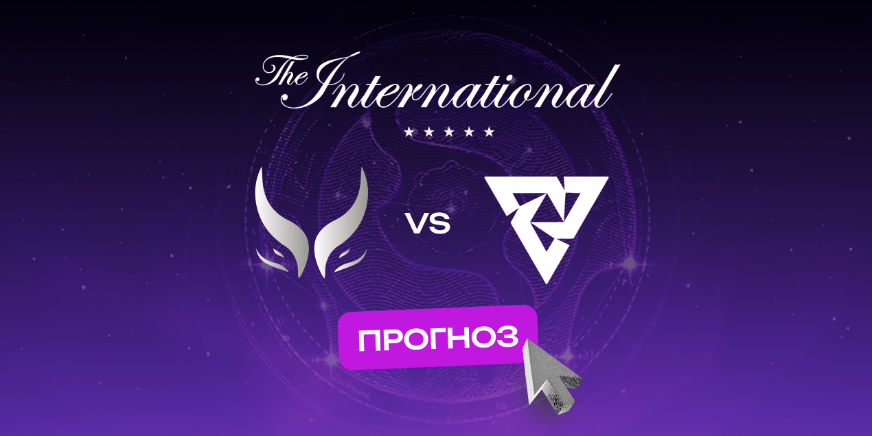 Прогноз на матч The International Xtreme Gaming — Tundra Esports, 11.09.2025
