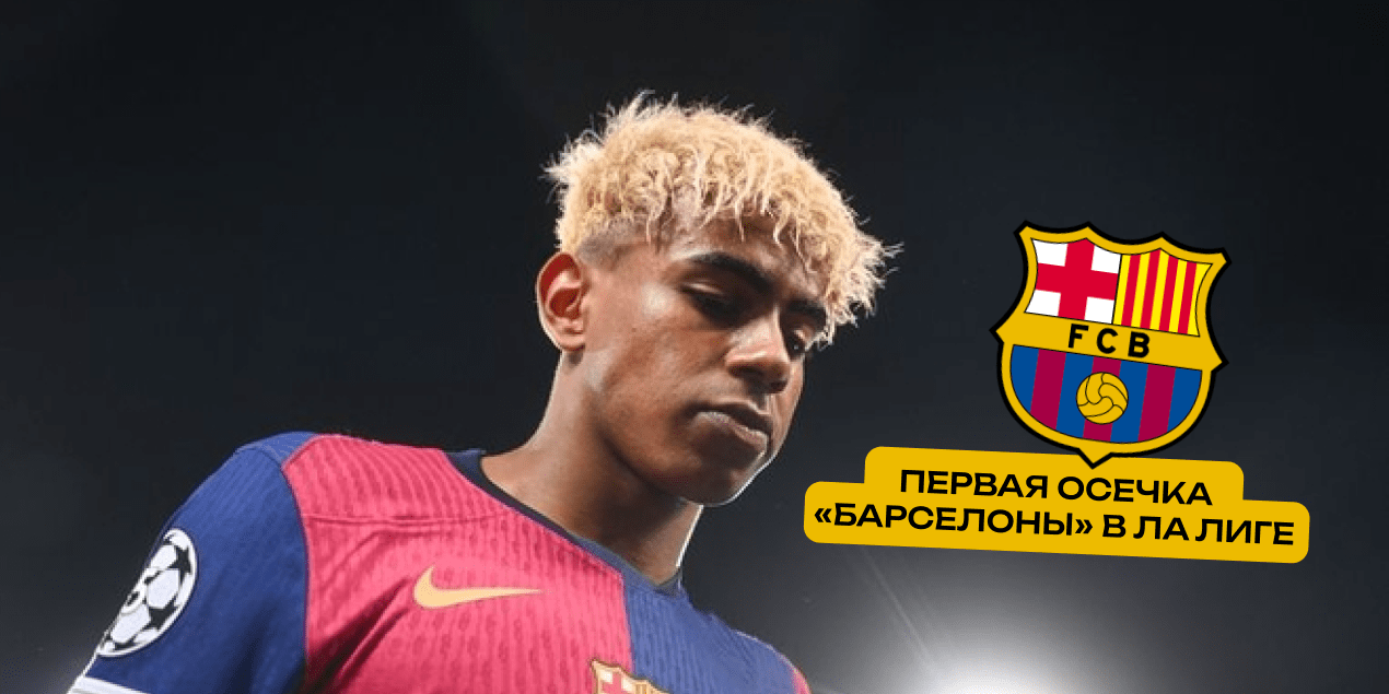 Барселона — Райо Вальекано