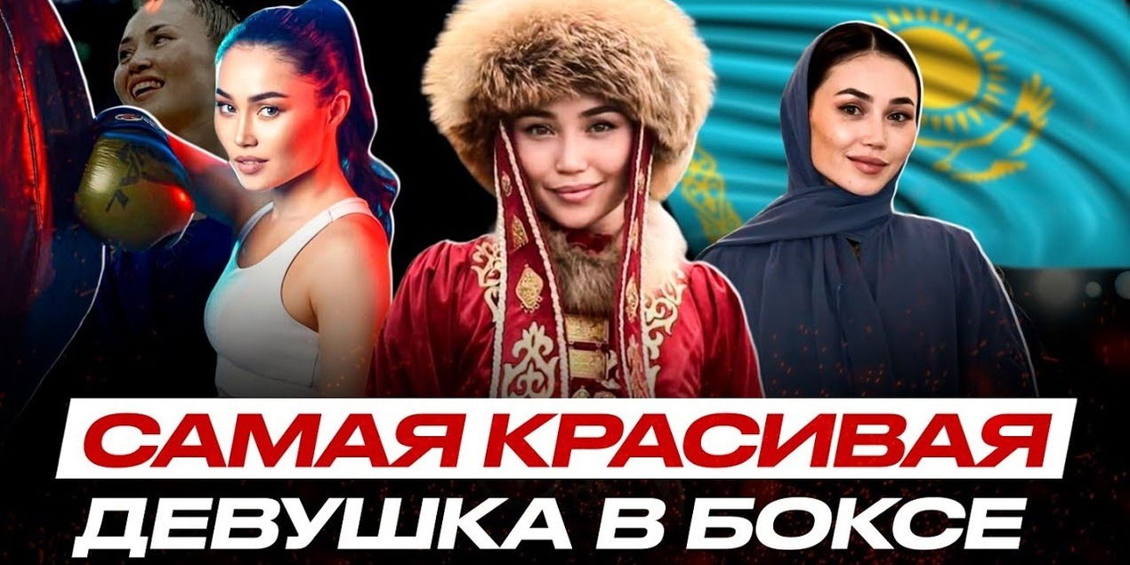 НЕВЕРОЯТНАЯ ИСТОРИЯ ЧЕМПИОНКИ из Казахстана! Балауса Муздиман ПРАВДА о СЕМЬЕ, БОКСЕ и США