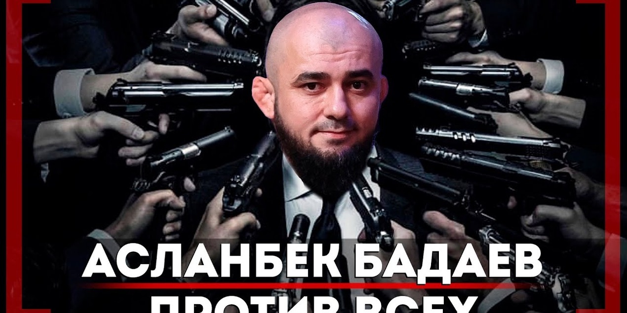 ЗА ЧТО ДОСТАЛОСЬ Камилу Гаджиеву! Асланбек Бадаев — КОГДА ПОДКАСТ с Тимуром Муцураевым? ACA в Дубай