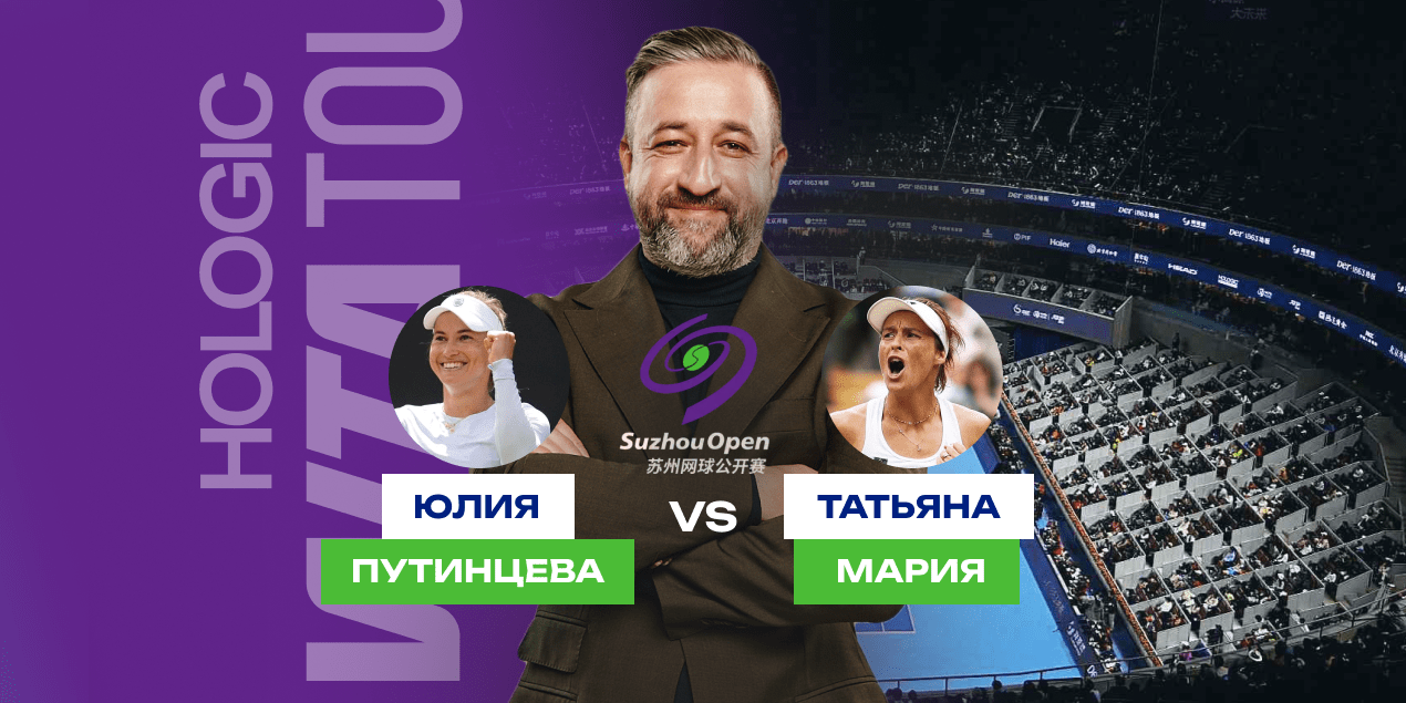 Прогноз на матч Юлия Путинцева — Татьяна Мария: Юля выиграет, но в борьбе