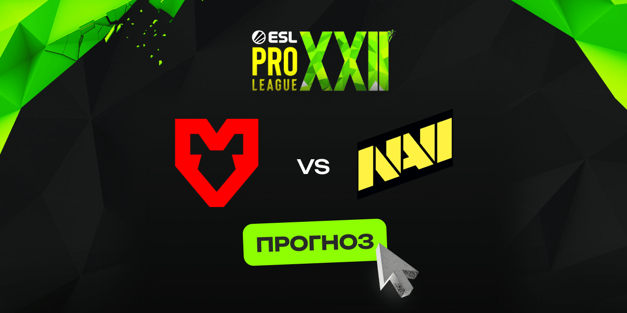 Прогноз на матч MOUZ – Natus Vincere: ставка на полноценный Во3