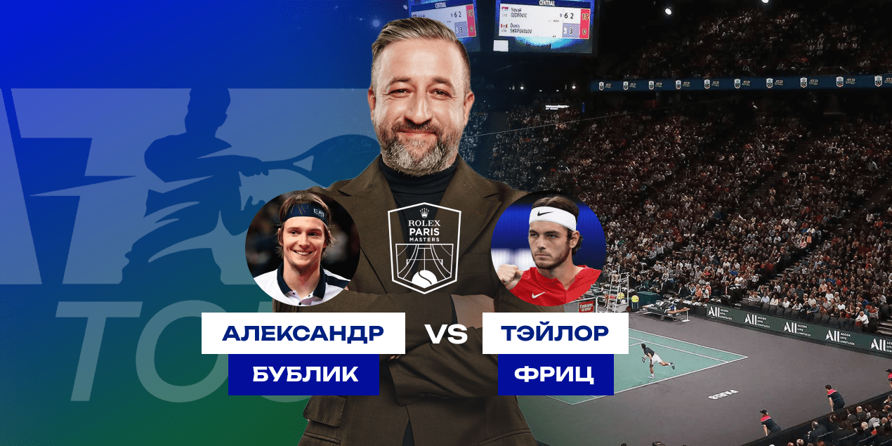 Прогноз на матч Александр Бублик — Тэйлор Фриц: борьба будет нешуточная Прогноз на матч Александр Бублик — Тэйлор Фриц: борьба будет нешуточная