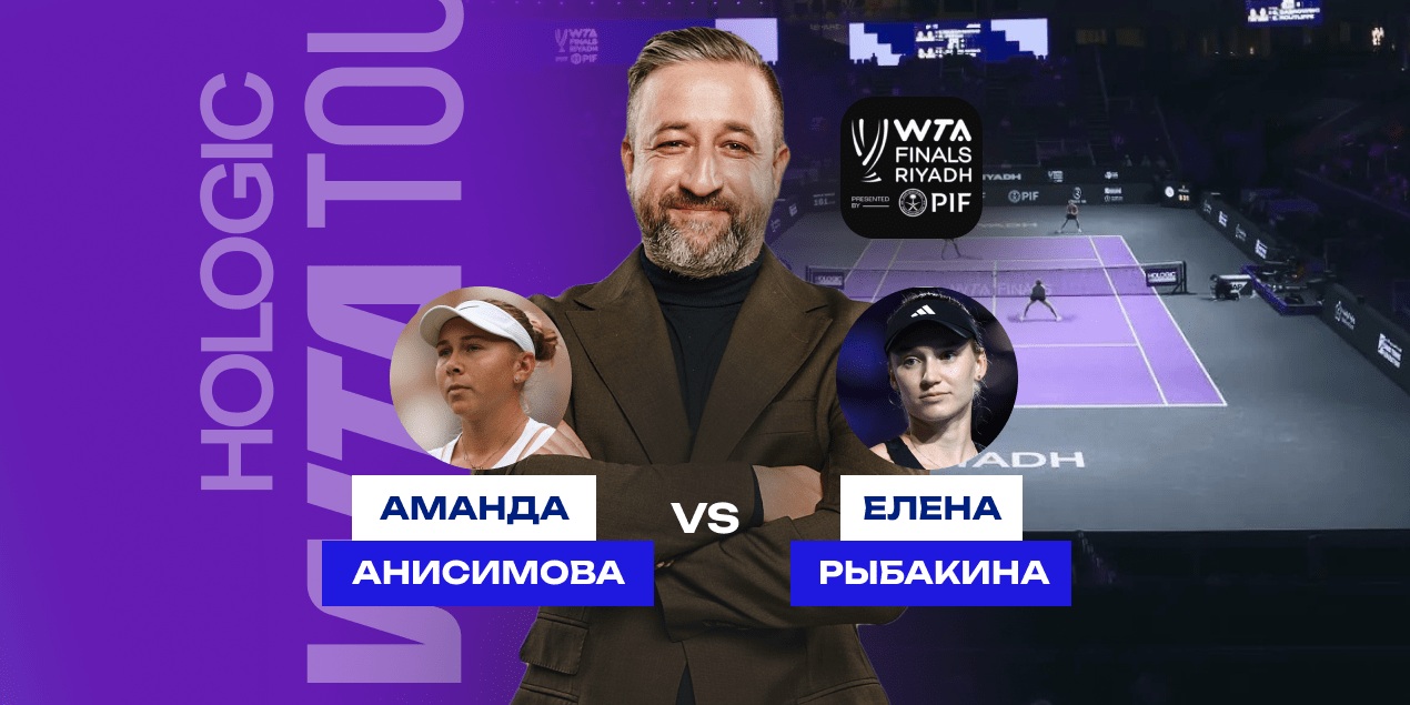 Прогноз на матч Елена Рыбакина — Аманда Анисимова: будет непросто, но победа останется за представительницей Казахстана Прогноз на матч Елена Рыбакина — Аманда Анисимова: будет непросто, но победа останется за представительницей Казахстана