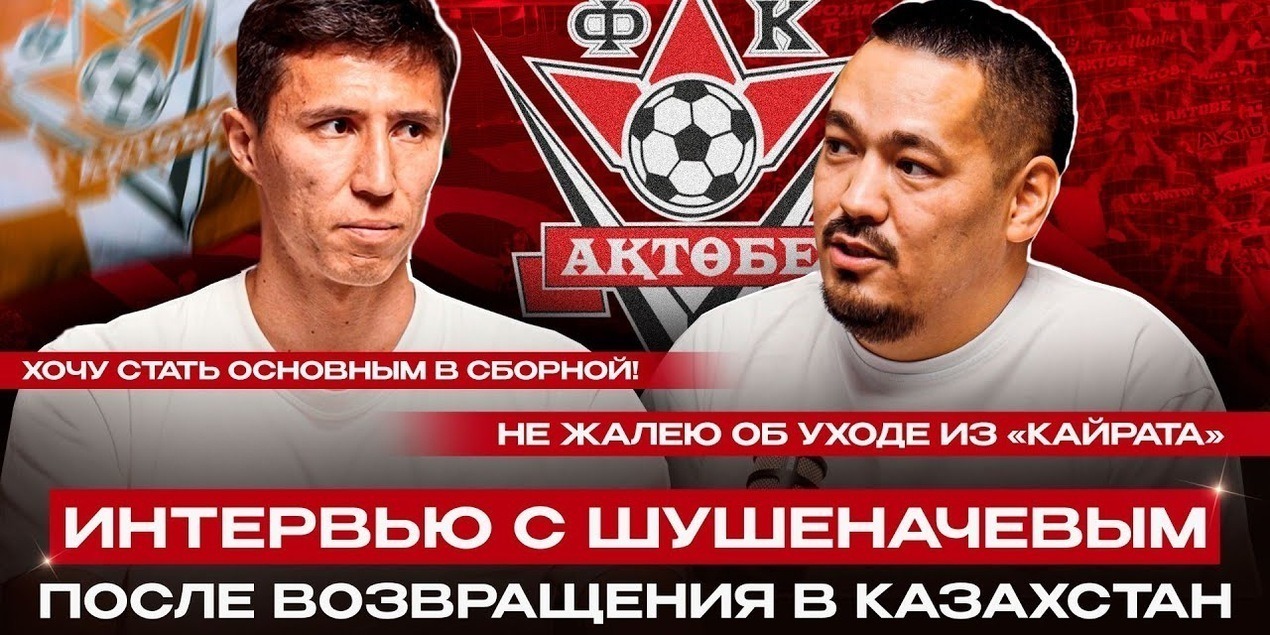 ВОСПИТАННИКИ ТАРАЗА ВЗЯЛИ БЫ ЗОЛОТО|Артур Шушеначев об игре в ФНЛ, Израиле и возвращении в Казахстан ВОСПИТАННИКИ ТАРАЗА ВЗЯЛИ БЫ ЗОЛОТО|Артур Шушеначев об игре в ФНЛ, Израиле и возвращении в Казахстан
