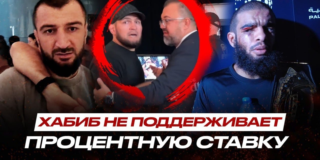 ХОТИТЕ ПРОБЛЕМ от Абубакара Нурмагомедова!? ЭТОГО НЕ ПОКАЖУТ НИГДЕ! Хабиб и Ногуэйра ПОДРУЖИЛИСЬ