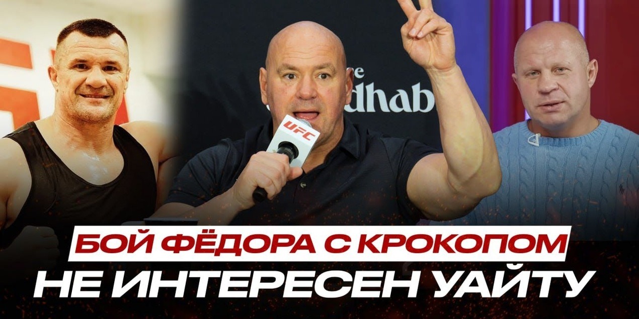 УСИЛИТЬ ОХРАНУ на UFC: Топурия и Царукян МОГУТ ПОДРТЬСЯ! Дана Уайт ПРО ТРАМПА и Емельяненко УСИЛИТЬ ОХРАНУ на UFC: Топурия и Царукян МОГУТ ПОДРТЬСЯ! Дана Уайт ПРО ТРАМПА и Емельяненко