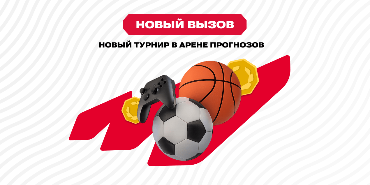 Новый вызов от Olimpbet